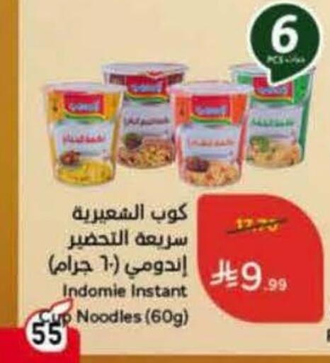 available at Hyper Panda in KSA, Saudi Arabia, Saudi - Najran