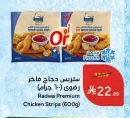 available at Hyper Panda in KSA, Saudi Arabia, Saudi - Abha