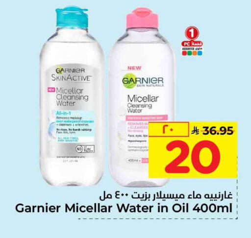 available at Hyper Al Wafa in KSA, Saudi Arabia, Saudi - Mecca