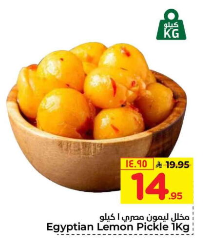 Lemon available at هايبر الوفاء in مملكة العربية السعودية, السعودية, سعودية - الرياض