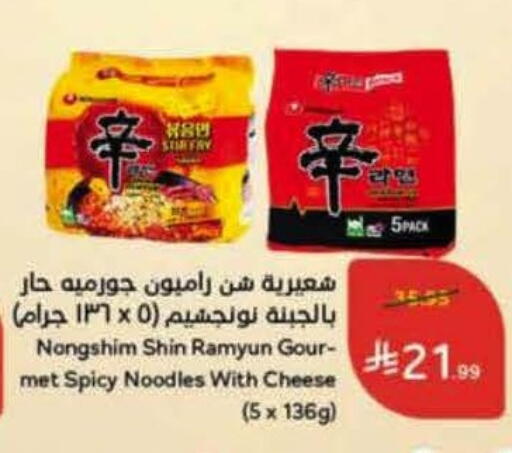 available at Hyper Panda in KSA, Saudi Arabia, Saudi - Mecca