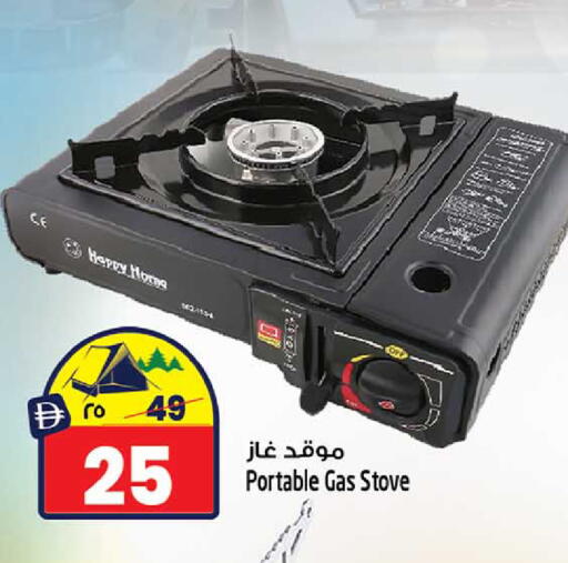 available at SAFARI HYPERMARKET  in UAE - Ras al Khaimah