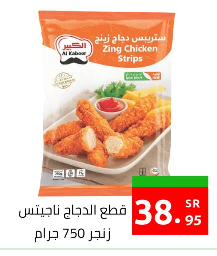 available at أسواق دي مارت in مملكة العربية السعودية, السعودية, سعودية - المنطقة الشرقية