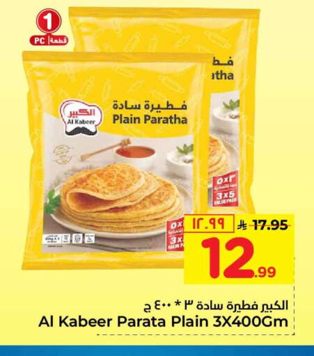 available at Hyper Al Wafa in KSA, Saudi Arabia, Saudi - Ta'if