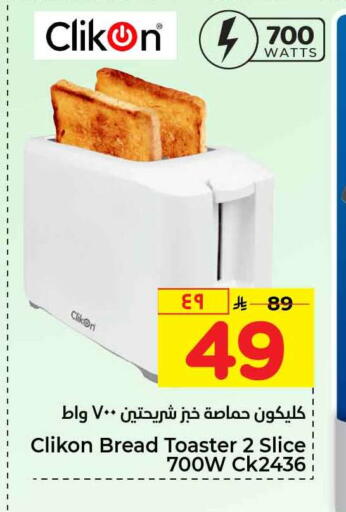 available at Hyper Al Wafa in KSA, Saudi Arabia, Saudi - Riyadh