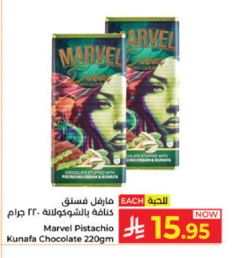 available at Kabayan Hypermarket in KSA, Saudi Arabia, Saudi - Yanbu