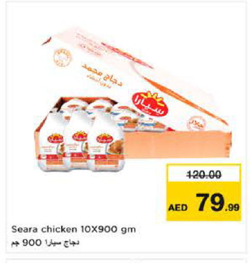 available at نستو هايبرماركت in الإمارات العربية المتحدة , الامارات - ٱلْعَيْن‎