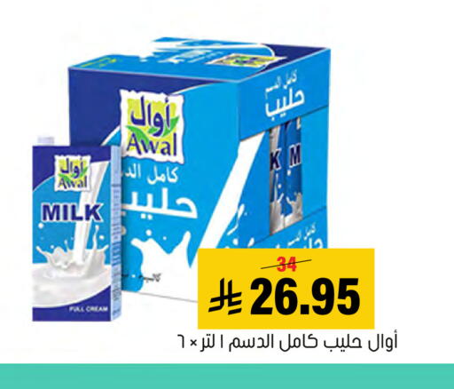 available at Al Amer Market in KSA, Saudi Arabia, Saudi - Al Hasa