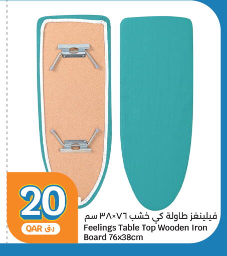 available at سيتي هايبرماركت in قطر - الوكرة