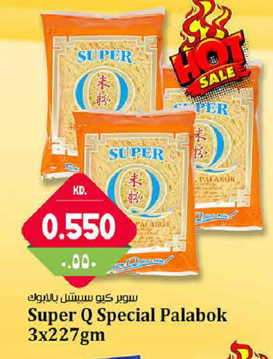 available at Kabayan Hypermarket in Kuwait - Kuwait City