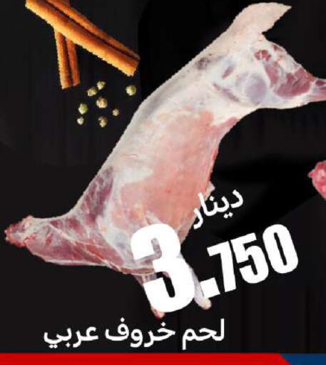 available at Meem Central Market Co in Kuwait - Ahmadi Governorate