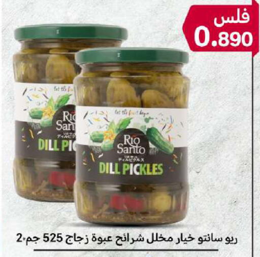 Dill available at شركة سوق ميم المركزي  in الكويت - محافظة الأحمدي