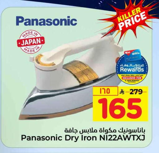 available at Hyper Al Wafa in KSA, Saudi Arabia, Saudi - Ta'if
