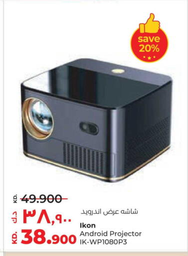 available at لولو هايبر ماركت in الكويت - محافظة الجهراء