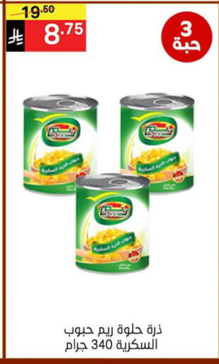 available at Noori Supermarket in KSA, Saudi Arabia, Saudi - Jeddah