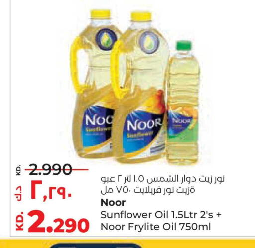 available at لولو هايبر ماركت in الكويت - محافظة الأحمدي