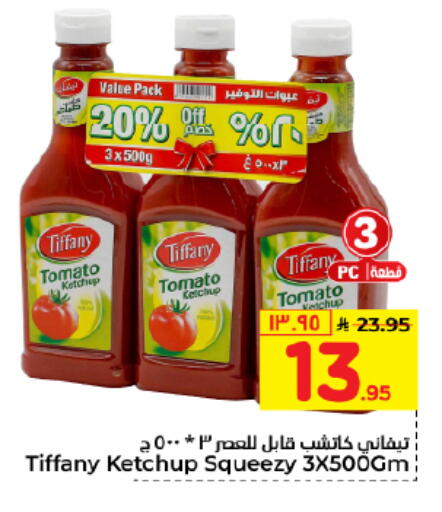 Tomato available at Hyper Al Wafa in KSA, Saudi Arabia, Saudi - Al Hasa