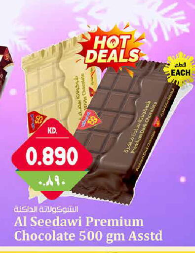 available at Kabayan Hypermarket in Kuwait - Kuwait City