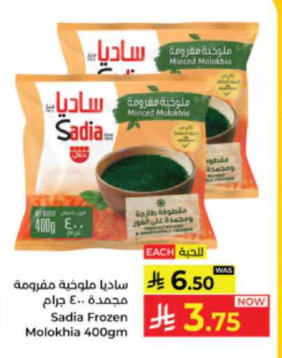 available at كبايان هايبرماركت in مملكة العربية السعودية, السعودية, سعودية - ينبع