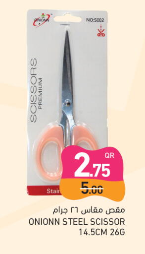 available at أسواق رامز in قطر - الخور