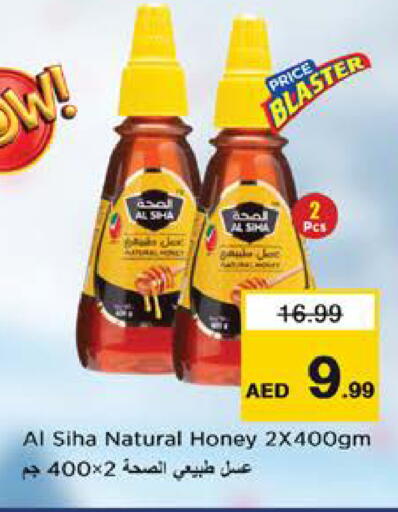 available at Nesto Hypermarket in UAE - Sharjah / Ajman