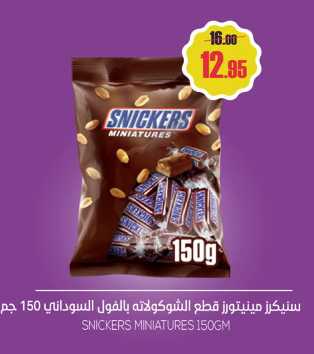 available at سبت in مملكة العربية السعودية, السعودية, سعودية - بريدة