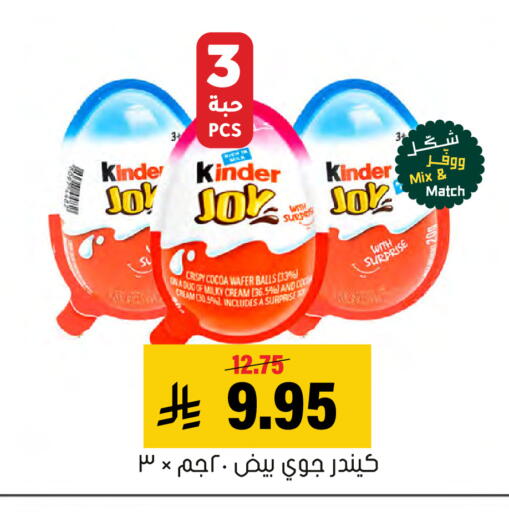 available at Al Amer Market in KSA, Saudi Arabia, Saudi - Al Hasa