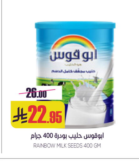 available at Sapt in KSA, Saudi Arabia, Saudi - Buraidah