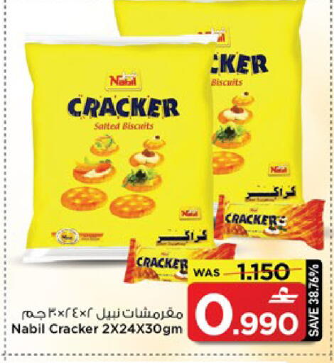 available at MARK & SAVE in Oman - Muscat