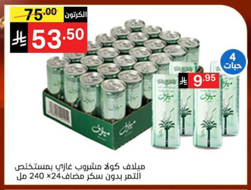 available at Noori Supermarket in KSA, Saudi Arabia, Saudi - Mecca