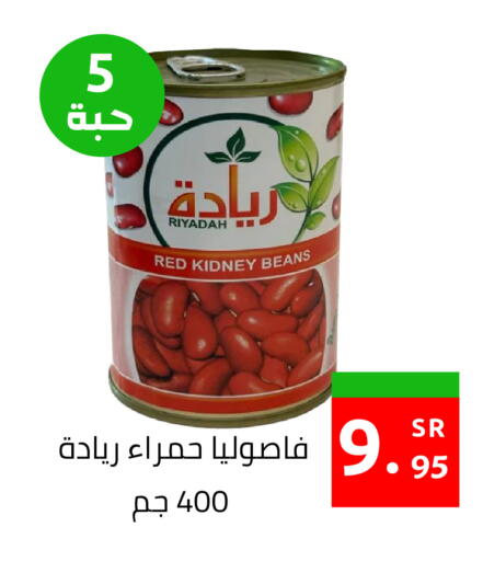 available at أسواق دي مارت in مملكة العربية السعودية, السعودية, سعودية - المنطقة الشرقية