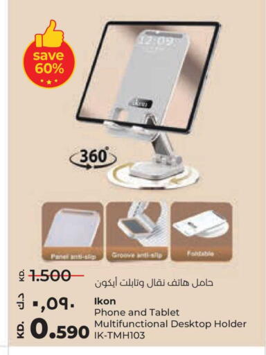 available at Lulu Hypermarket  in Kuwait - Kuwait City