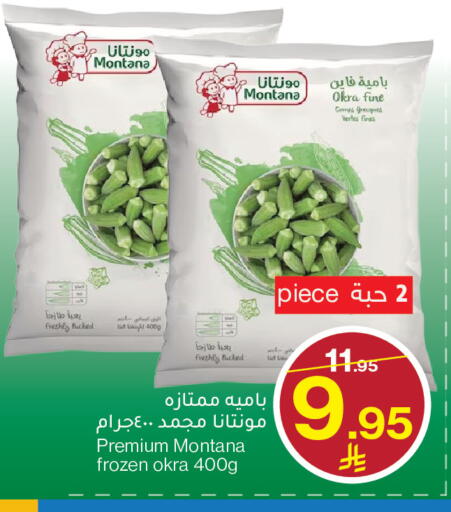 Okra available at Mira Mart Mall in KSA, Saudi Arabia, Saudi - Jeddah