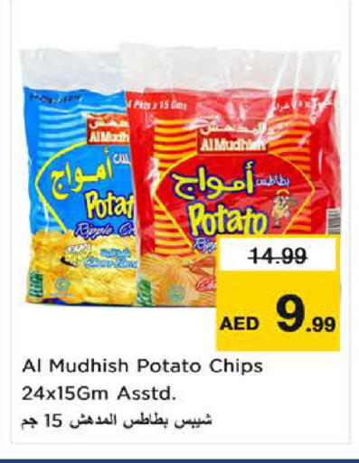 Potato available at نستو هايبرماركت in الإمارات العربية المتحدة , الامارات - ٱلْفُجَيْرَة‎