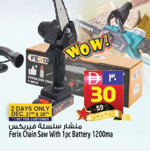 available at SAFARI HYPERMARKET  in UAE - Ras al Khaimah