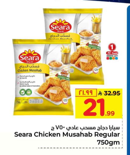 available at Hyper Al Wafa in KSA, Saudi Arabia, Saudi - Ta'if