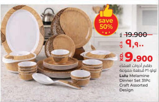 available at لولو هايبر ماركت in الكويت - مدينة الكويت