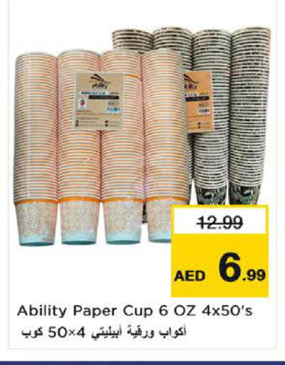 available at نستو هايبرماركت in الإمارات العربية المتحدة , الامارات - ٱلْفُجَيْرَة‎