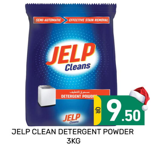 available at مجلس هايبرماركت in قطر - الدوحة