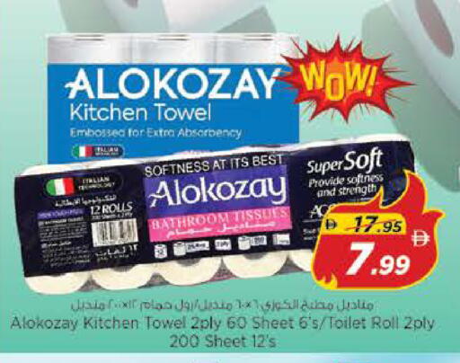 available at Nesto Hypermarket in UAE - Sharjah / Ajman