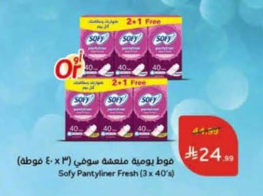 available at هايبر بنده in مملكة العربية السعودية, السعودية, سعودية - وادي الدواسر