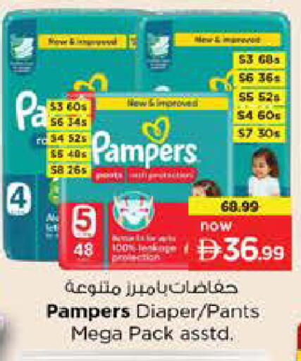 available at نستو هايبرماركت in الإمارات العربية المتحدة , الامارات - الشارقة / عجمان