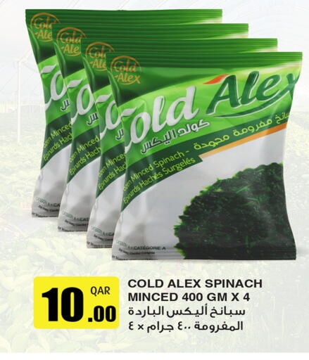 Spinach available at قصر الأغذية هايبرماركت in قطر - أم صلال