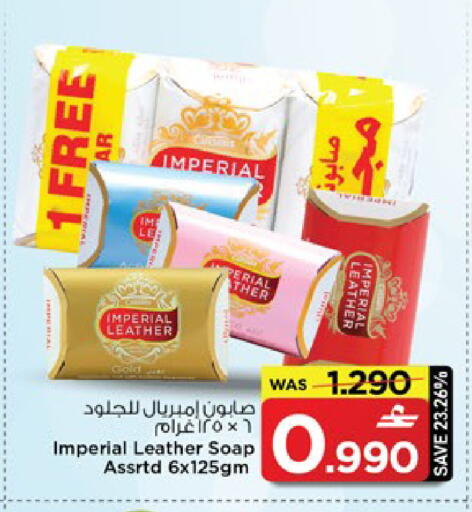 available at مارك & سايف in عُمان - مسقط‎