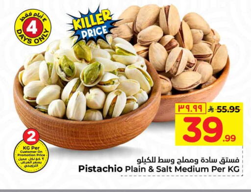 available at Hyper Al Wafa in KSA, Saudi Arabia, Saudi - Mecca