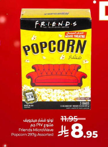 available at LULU Hypermarket in KSA, Saudi Arabia, Saudi - Al-Kharj