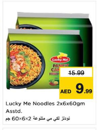 available at نستو هايبرماركت in الإمارات العربية المتحدة , الامارات - ٱلْفُجَيْرَة‎