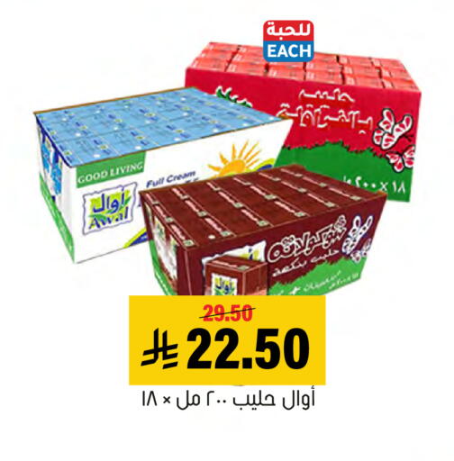 available at Al Amer Market in KSA, Saudi Arabia, Saudi - Al Hasa