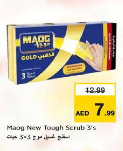 available at Nesto Hypermarket in UAE - Sharjah / Ajman