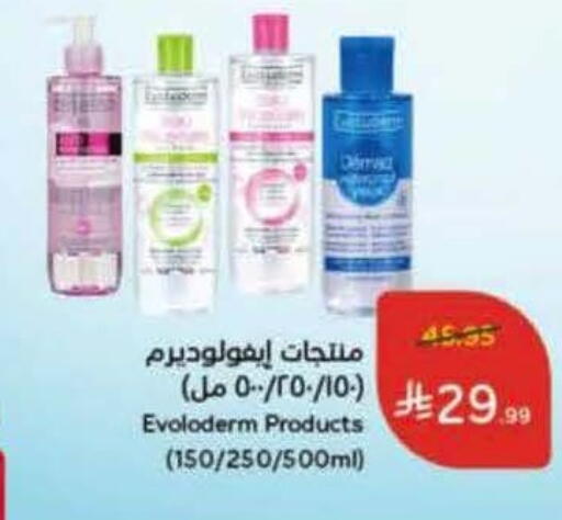 available at Hyper Panda in KSA, Saudi Arabia, Saudi - Al Qunfudhah